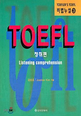 TOEFL