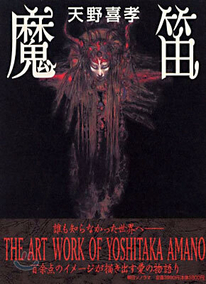 魔笛