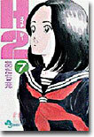 H2 7
