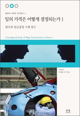 일의 가격은 어떻게 결정되는가 1