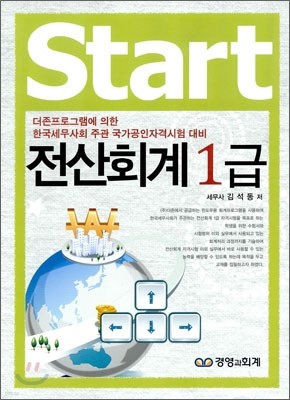 Start ȸ 1