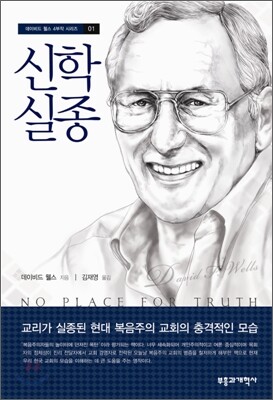신학실종