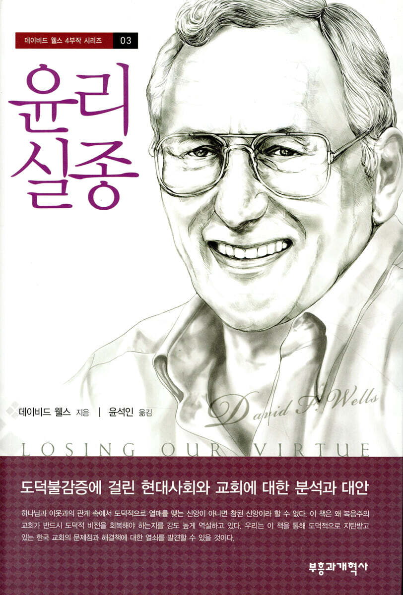 윤리실종