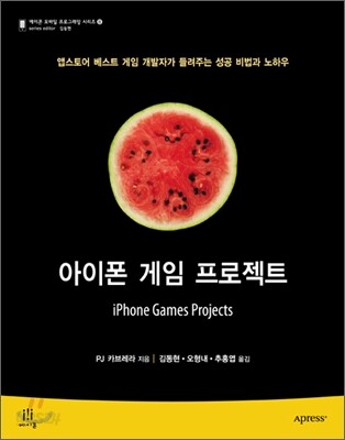 아이폰 게임 프로젝트