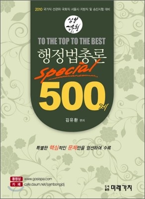 ѷ Special 500