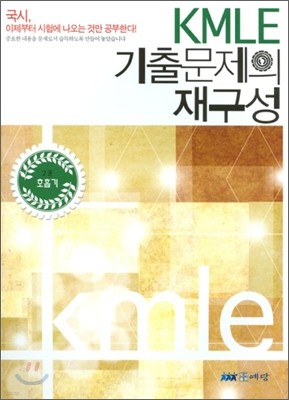 KMLE ⹮ 籸 2 ȣ