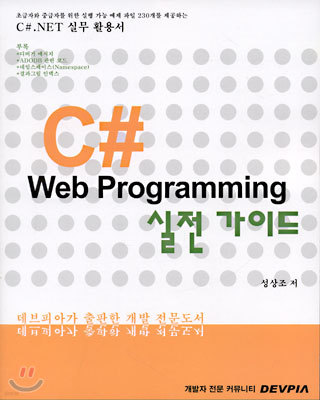 C# Web Programming  ̵