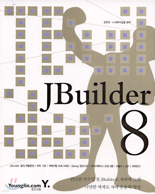 JBuilder 8