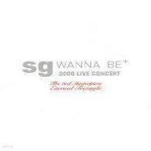 [DVD] Sg Wanna Be(Sg 워너비) - 2006 Live Concert The 3rd Masterpiece Eternal Triangle [2DVD+포토북]