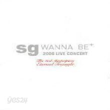 [DVD] Sg Wanna Be(Sg 워너비) - 2006 Live Concert The 3rd Masterpiece Eternal Triangle [2DVD+포토북]