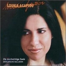 Loukia Agapiou 루키아 아가피우 - 그리스의 발라드 음악 모음집 (Die Durchsichtige Seels Griechische Ballads)