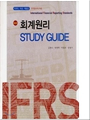 ȸ STUDY GUIDE