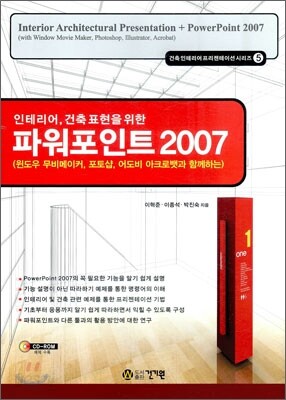 파워포인트 2007