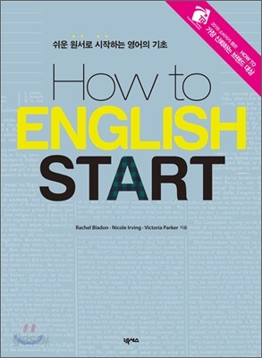 HOW TO ENGLISH START