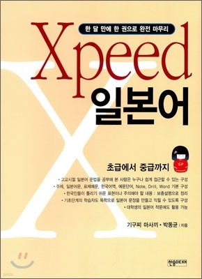 Xpeed Ϻ