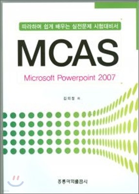 MCAS MICROSOFT POWERPOINT 2007