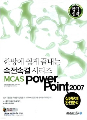 2010 հ MCAS Power Point ĿƮ 2007