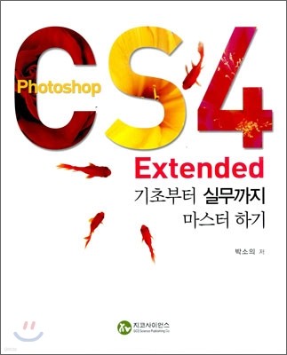 Photoshop 伥 CS4 Extended