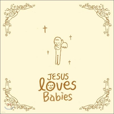 Jesus Loves Babies ( 꽺 ̺)