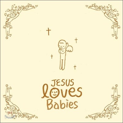 Jesus Loves Babies (지저스 러브스 베이비스)