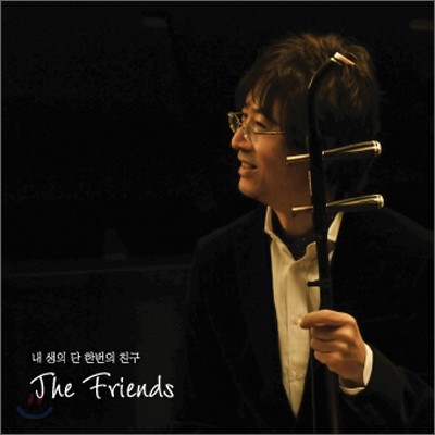 Jia Peng Fang (ع) - Friends (DVD  )