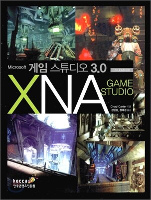 Microsoft XNA 게임 스튜디오 3.0 Unleashed