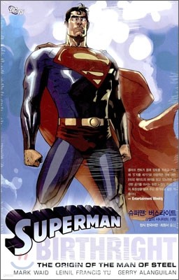 슈퍼맨 버스라이트 SUPERMAN BIRTHRIGHT