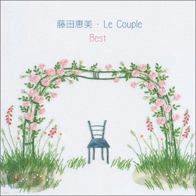 Fujita Emi (Ÿ ) - Le Couple Best