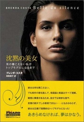 沈默の美女