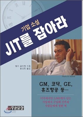 JIT를 잡아라