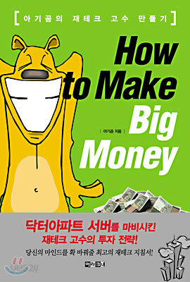 How to Make Big Money