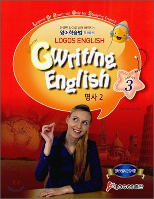 Gwriting English 3