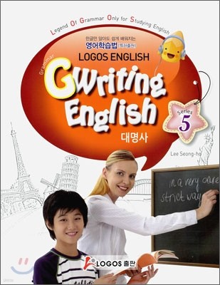 Gwriting English 5