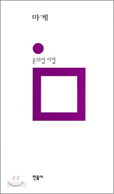 마계
