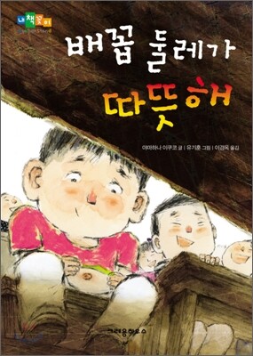 배꼽 둘레가 따뜻해
