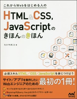 HTML&CSS,JavaScript