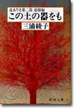 この土の器をも