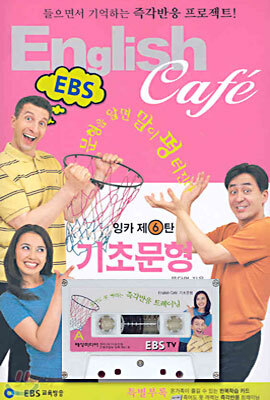 English Cafe 잉글리쉬 까페 6