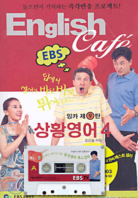 English Cafe 잉글리쉬 까페 9