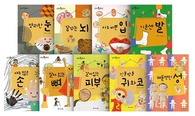머리에서 발끝까지 1~9권 세트