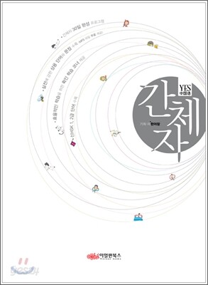 YES 중국어 간체자