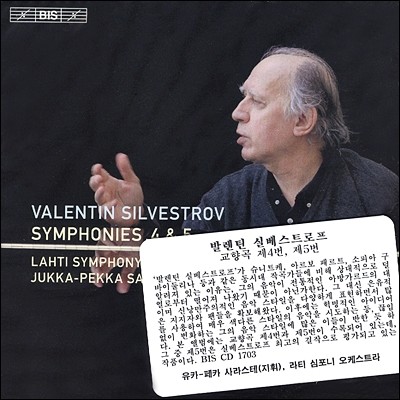 Jukka-Pekka Saraste ǺƮ:  4, 5 (Valentin Silvestrov: Symphony No.4, No.5)