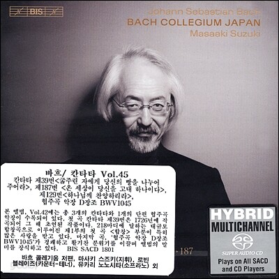 바흐 : 칸타타 45집 BWV 39, 187, 129, 1045 - 마사아키 스즈키