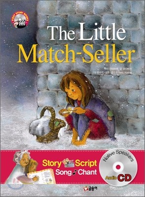  ҳ The Little Match-Seller