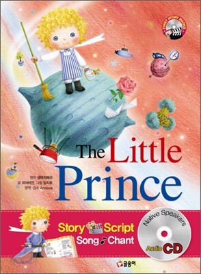 어린왕자 The Little Prince
