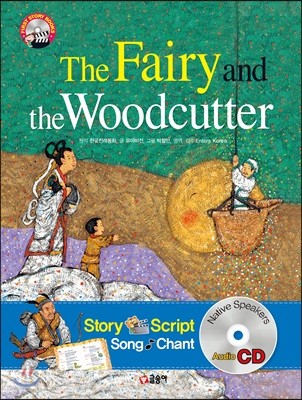 선녀와 나무꾼 The Fairy and the Woodcutter