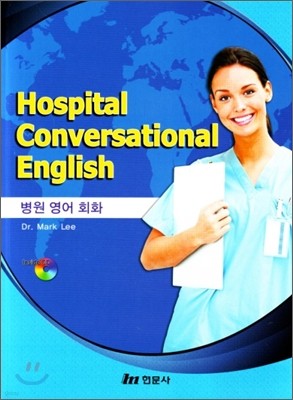 Hospital Conversational English   ȸȭ