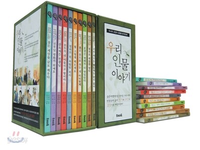 우리 인물 이야기 1~24권 세트