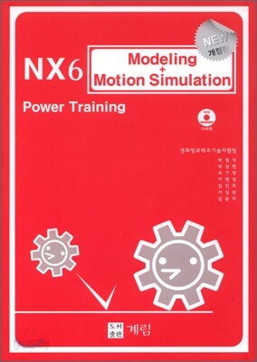 NX6 Modeling + Motion Simulation Power Training