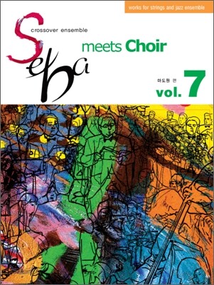 SEBA VOL.7